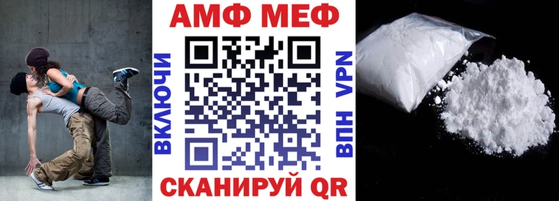 АМФ VHQ  Весьегонск 