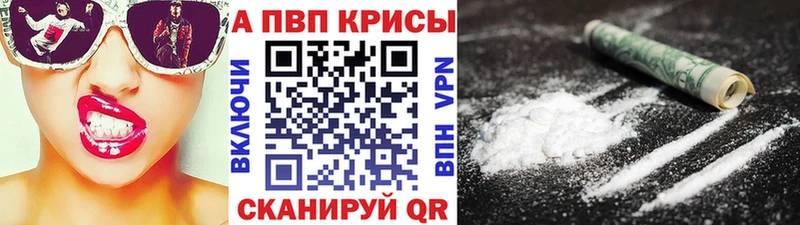 Alpha-PVP Соль  где продают наркотики  Весьегонск 
