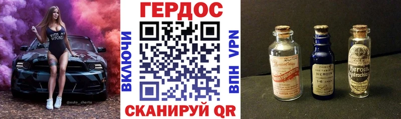 Героин Heroin Весьегонск