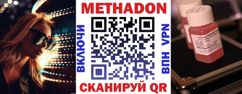 OMG маркетплейс  даркнет сайт  Весьегонск  Метадон methadone 